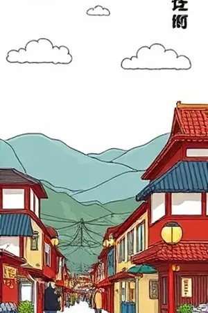 《夜行档案》封面，雨夜巷口双人对峙的竖版构图