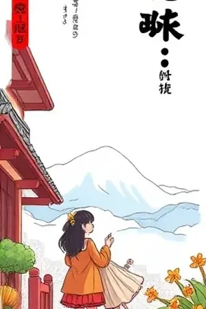《午休三分钟》封面，教室窗边午后光线的校园场景